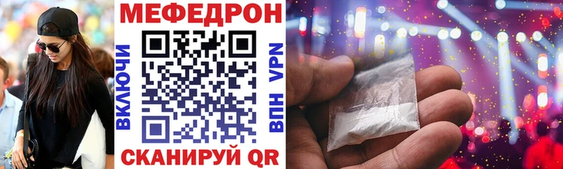 МЕФ кристаллы Магас