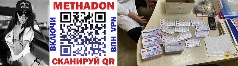 Метадон белоснежный  Магас 